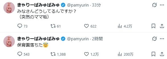 保育園見学のポイント