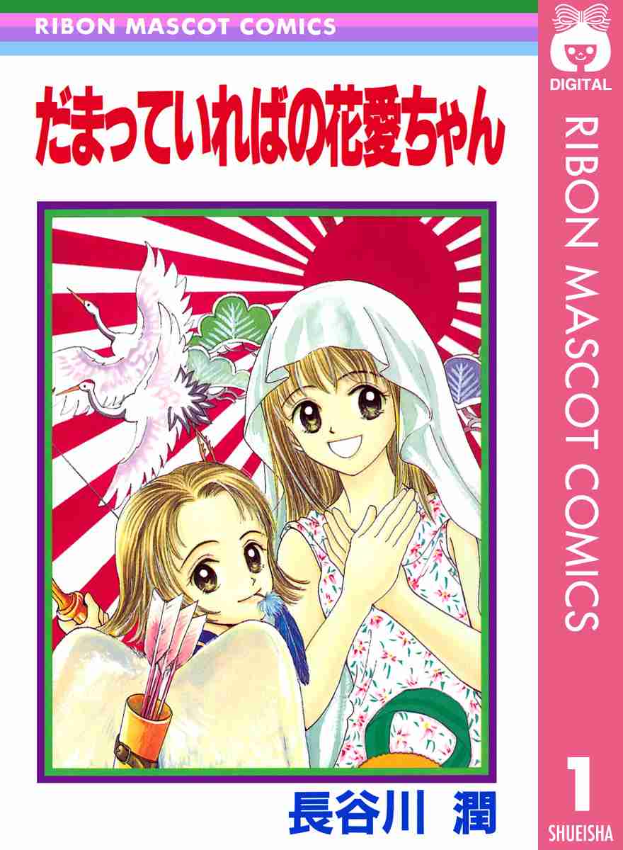 『じゅん』さんを挙げて行こう!