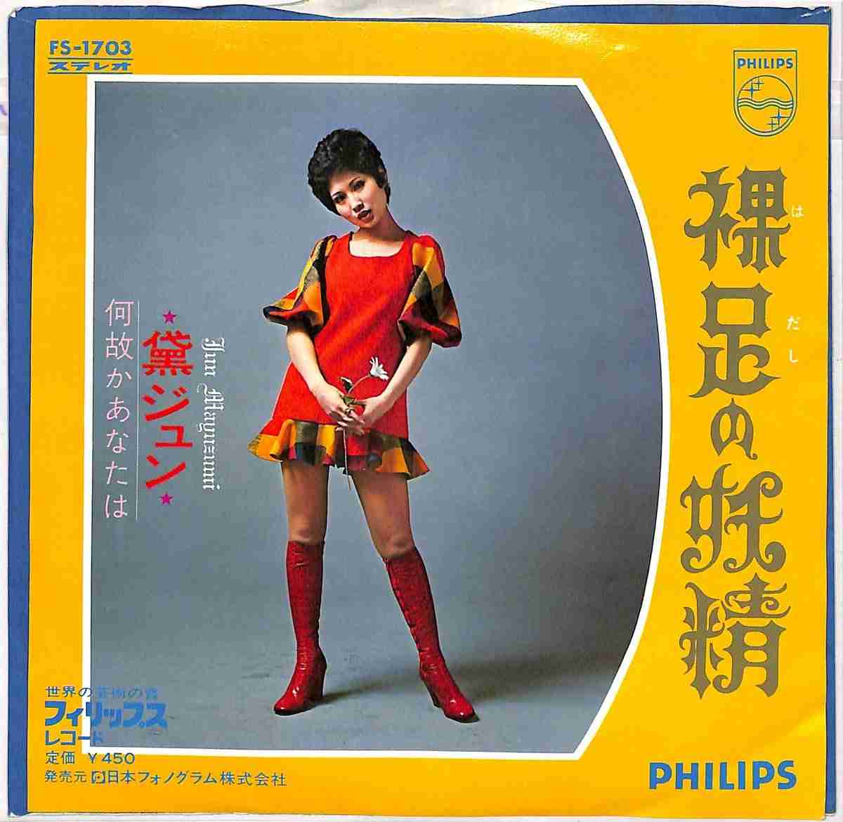 『じゅん』さんを挙げて行こう!