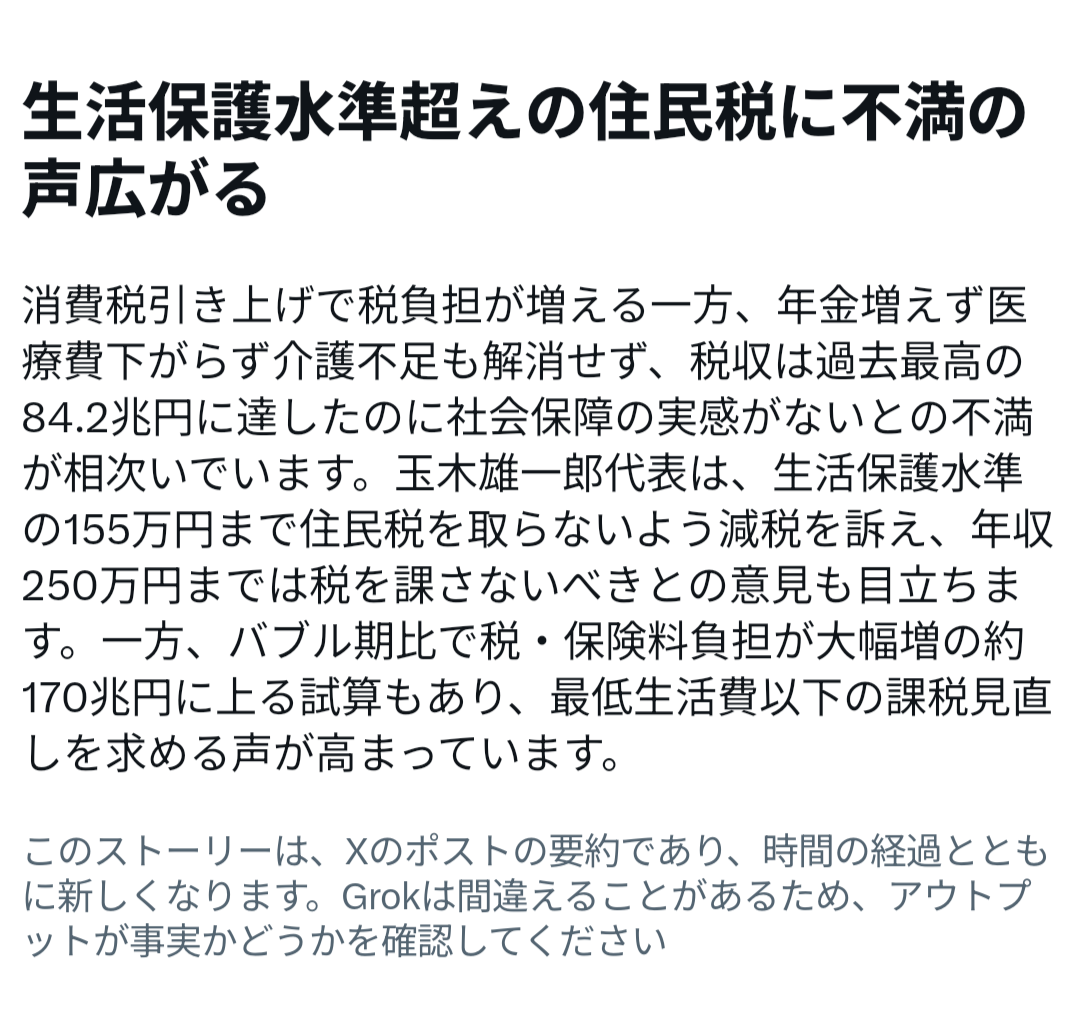 年金「３号」の実態調査へ　対象者縮小の議論開始―厚労省検討会
