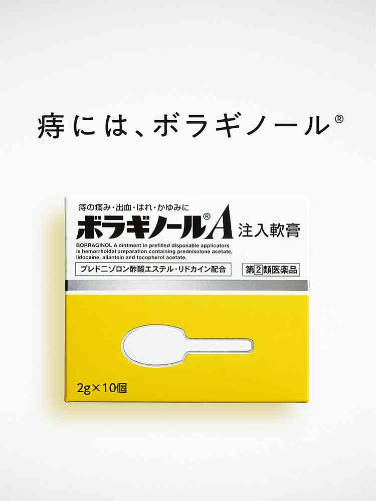 痔に悩む人
