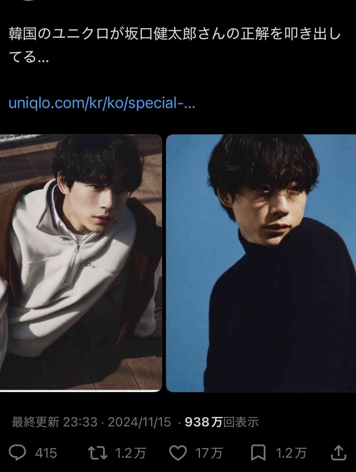 坂口健太郎、一般女性と結婚 ファンクラブサイトで電撃報告 所属事務所も認める