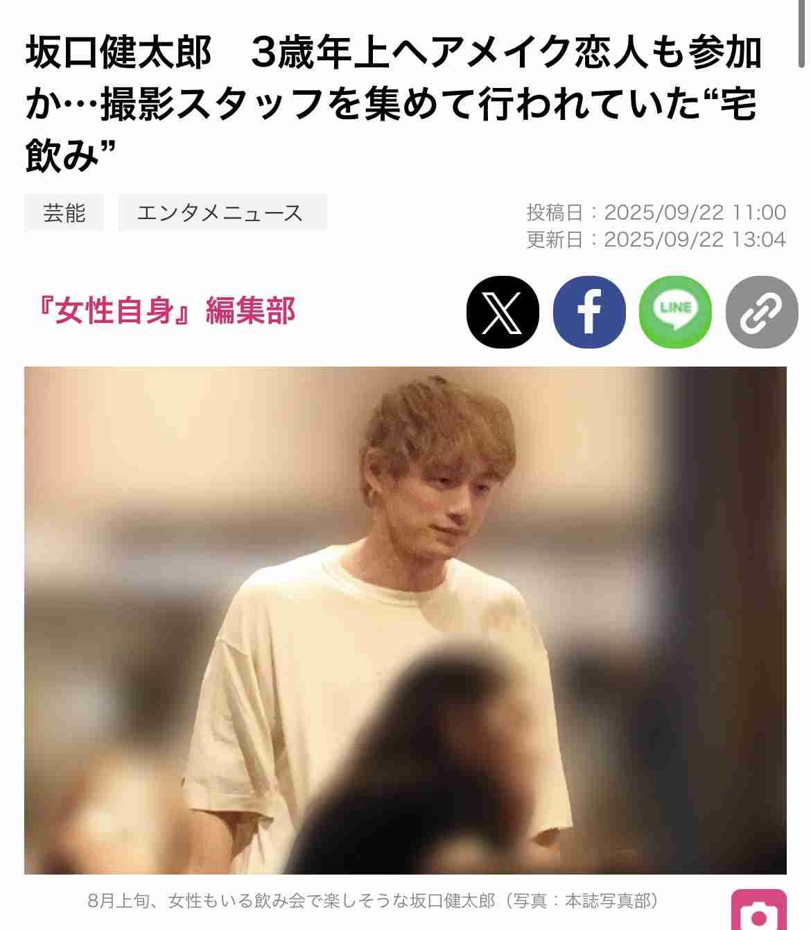 坂口健太郎、一般女性と結婚 ファンクラブサイトで電撃報告 所属事務所も認める