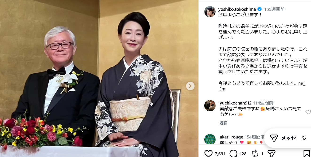 旦那さんが出世する奥さんの特徴
