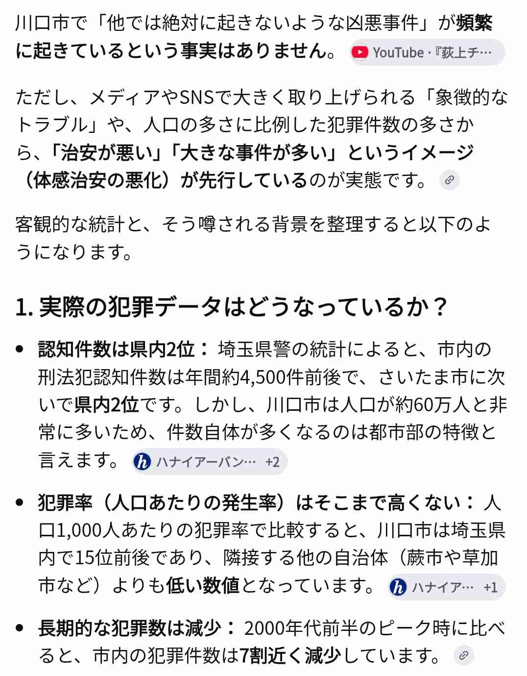 殺人未遂の疑い…面識のない母娘2人を襲う 53歳の男を逮捕 20代女性を尾行、敷地内に侵入 声かけで逃走後、母40代に車で衝突 「男に車で引きずられた」と娘が110番