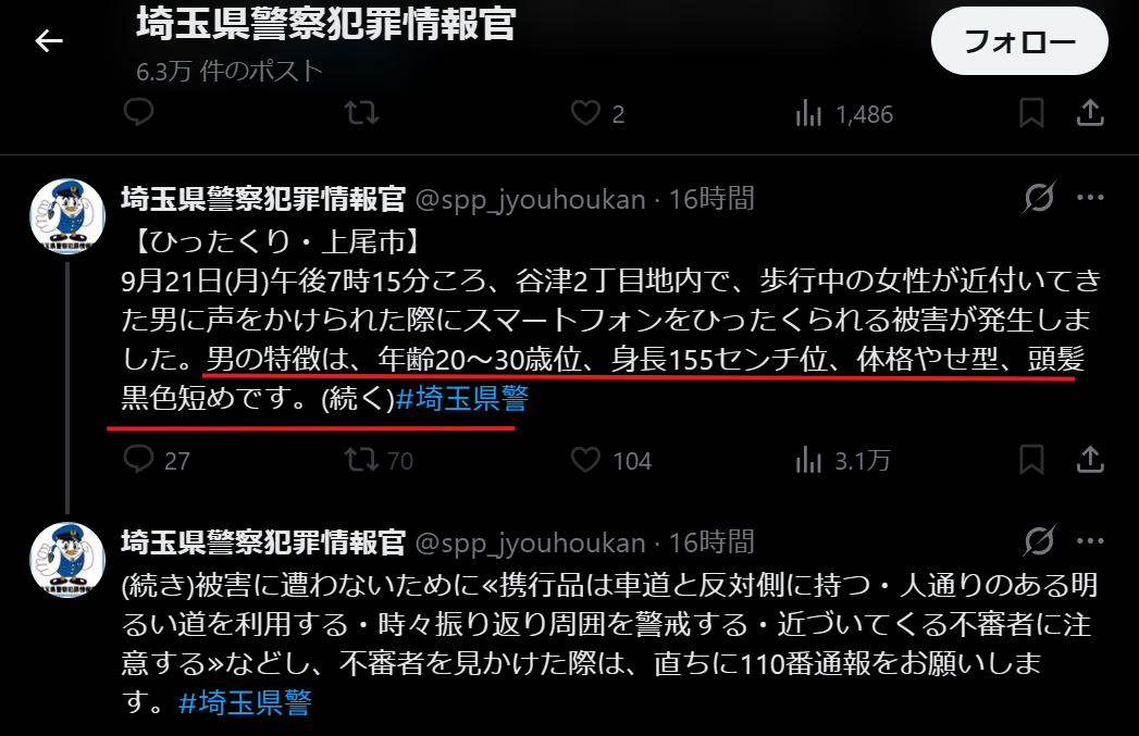 殺人未遂の疑い…面識のない母娘2人を襲う 53歳の男を逮捕 20代女性を尾行、敷地内に侵入 声かけで逃走後、母40代に車で衝突 「男に車で引きずられた」と娘が110番