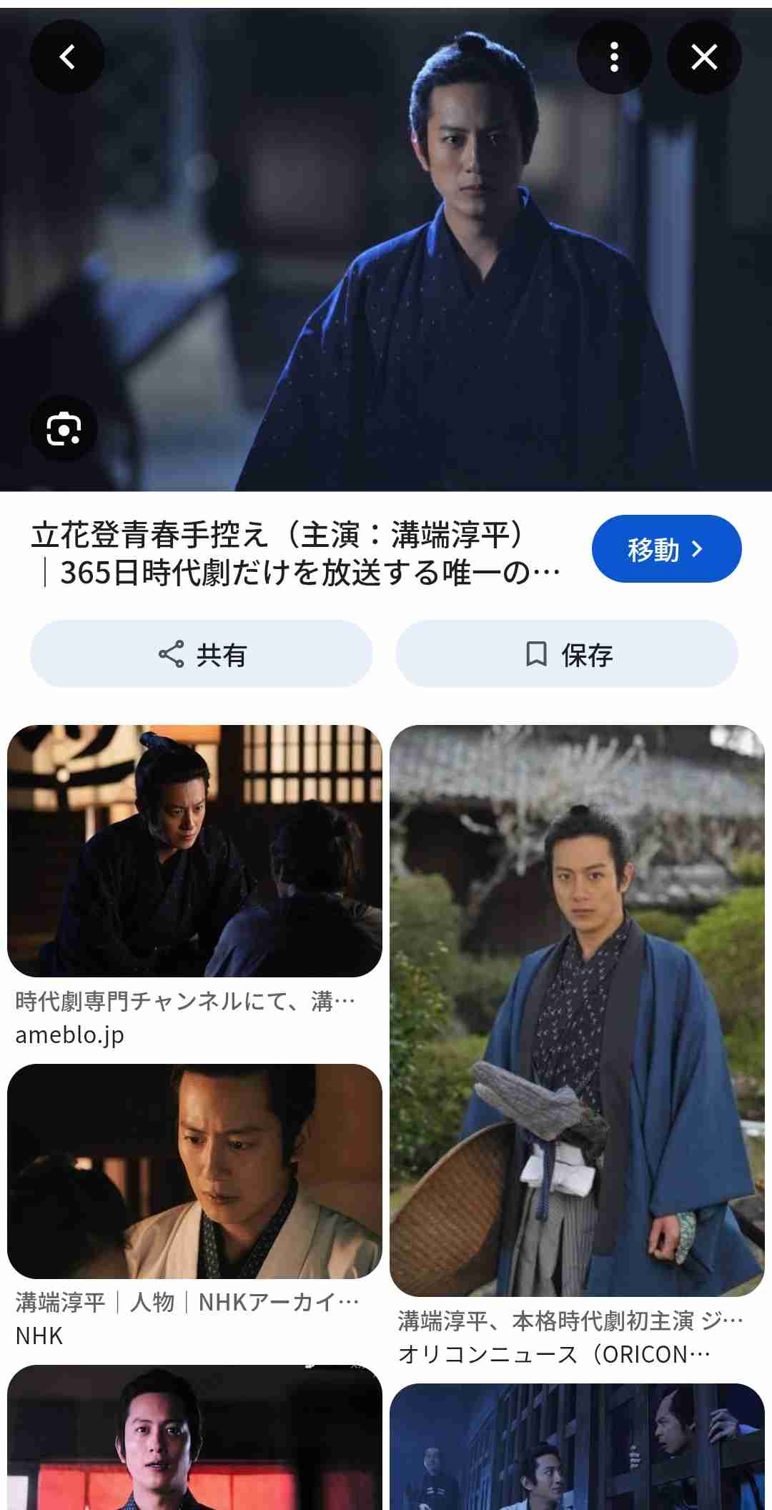 昔のイケメンと今のイケメンの違い