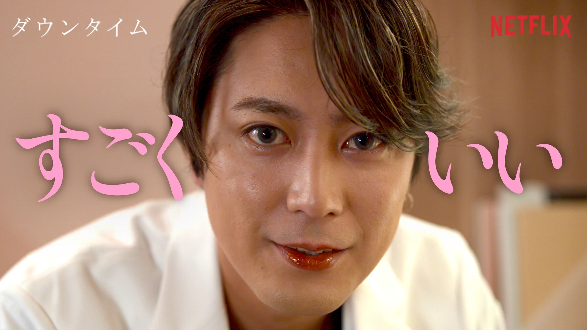 昔のイケメンと今のイケメンの違い