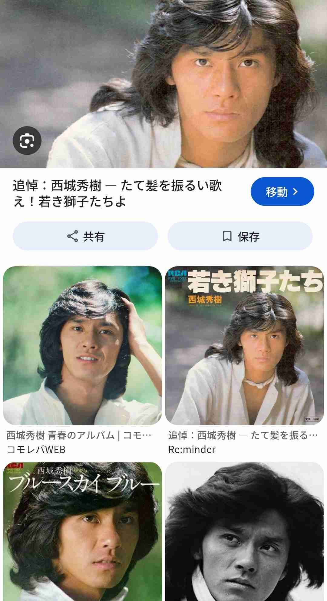 昔のイケメンと今のイケメンの違い