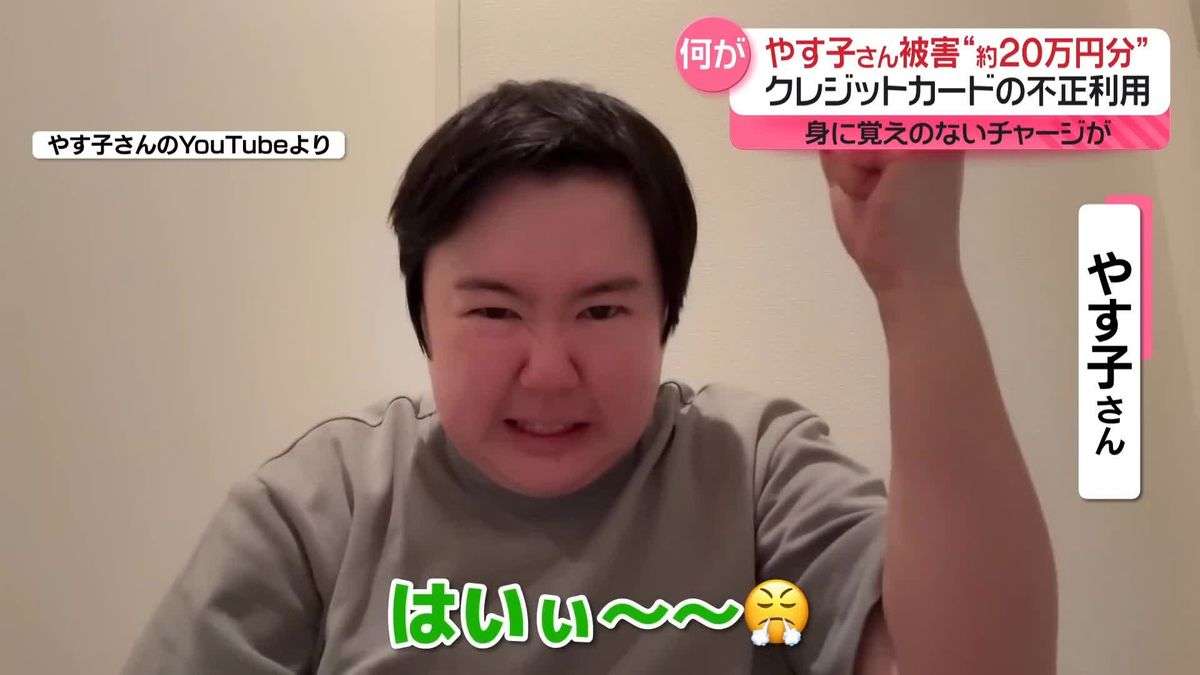 カードの不正利用されたことある人