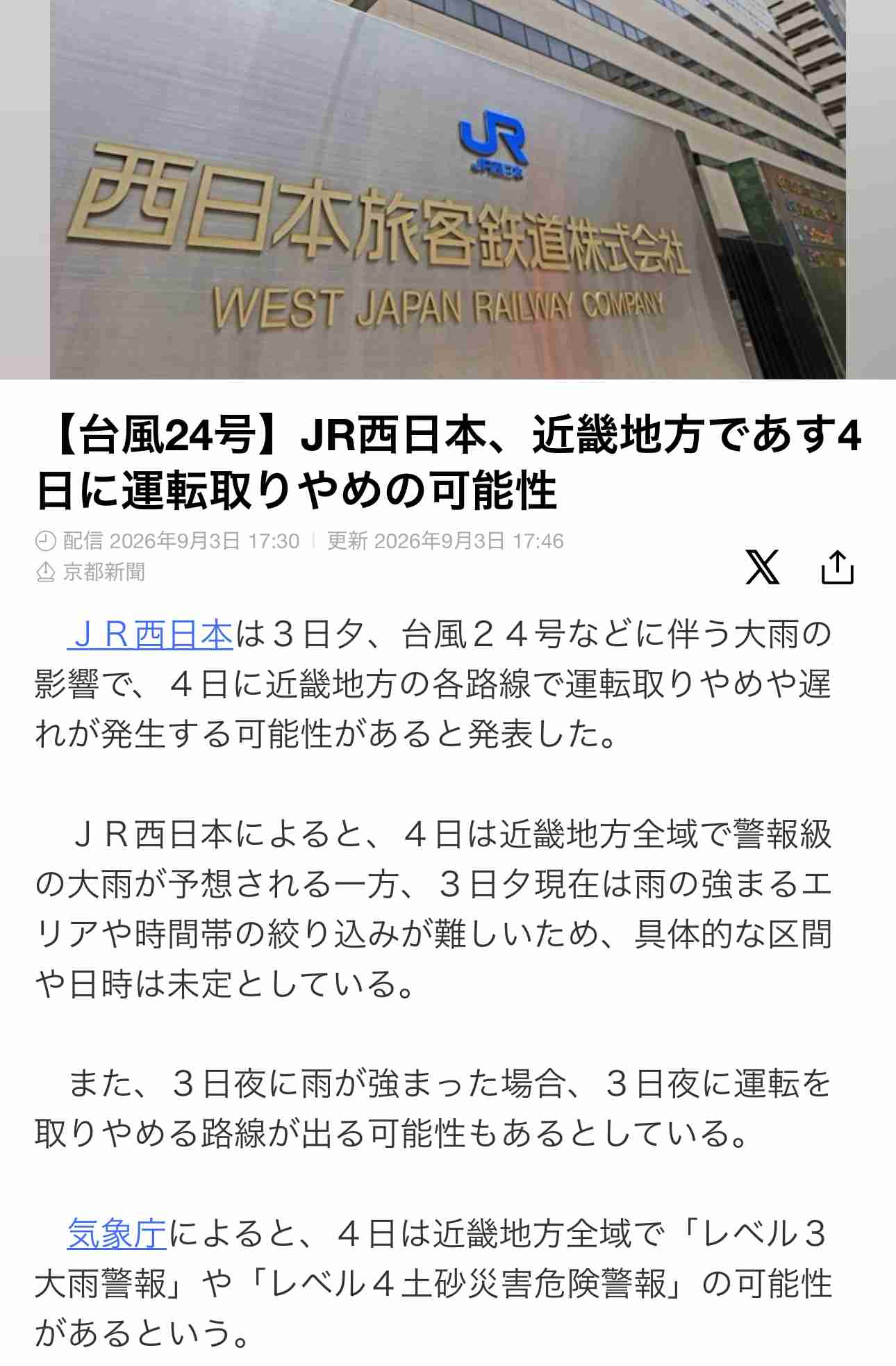 【雨予報】今週末予定がある人〜！