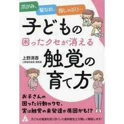 発達障害の親