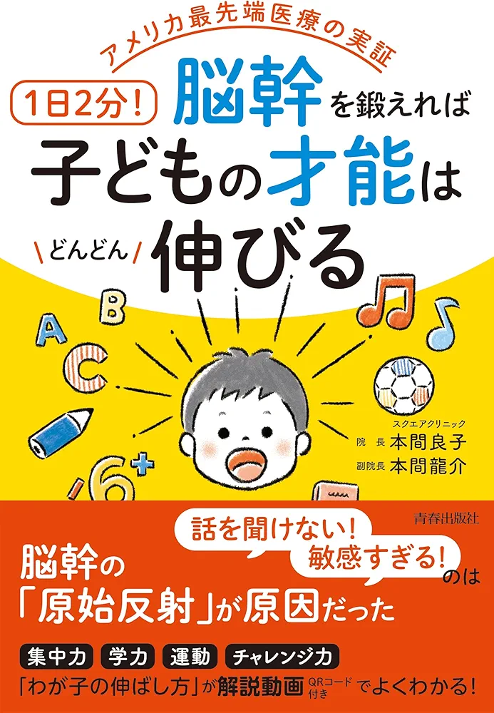 発達障害の親