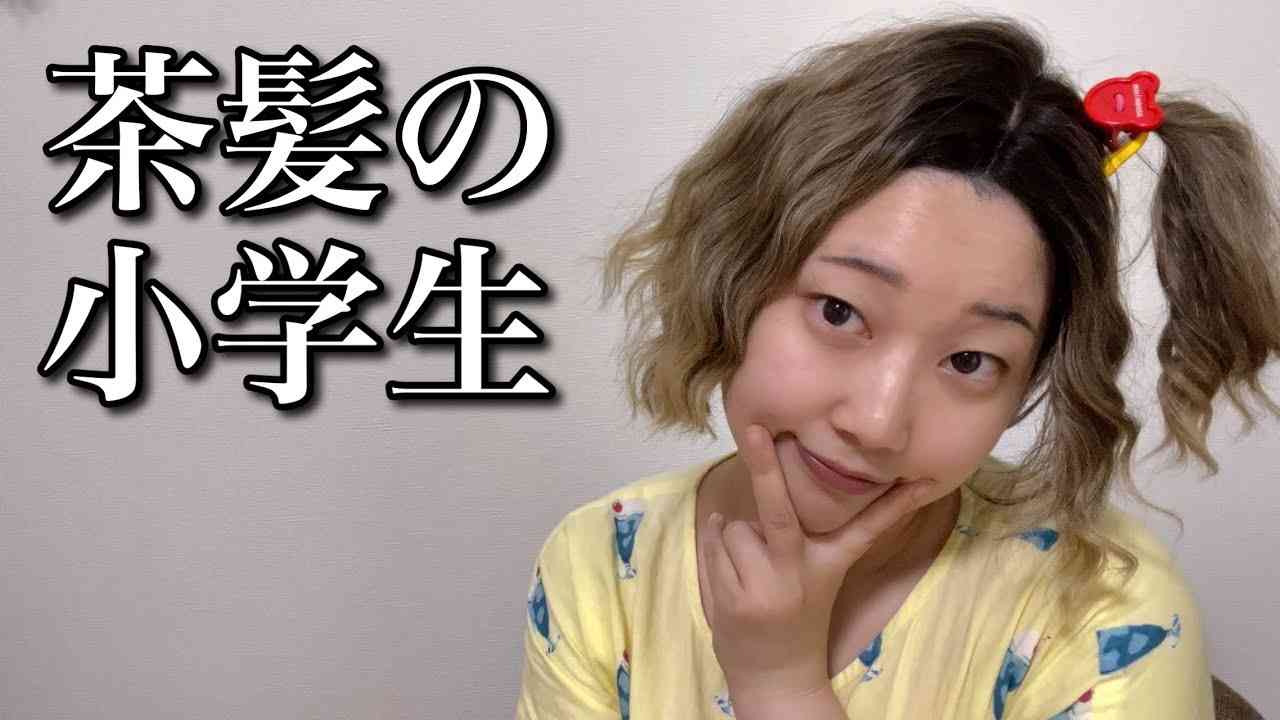 小学生の髪が茶色の理由