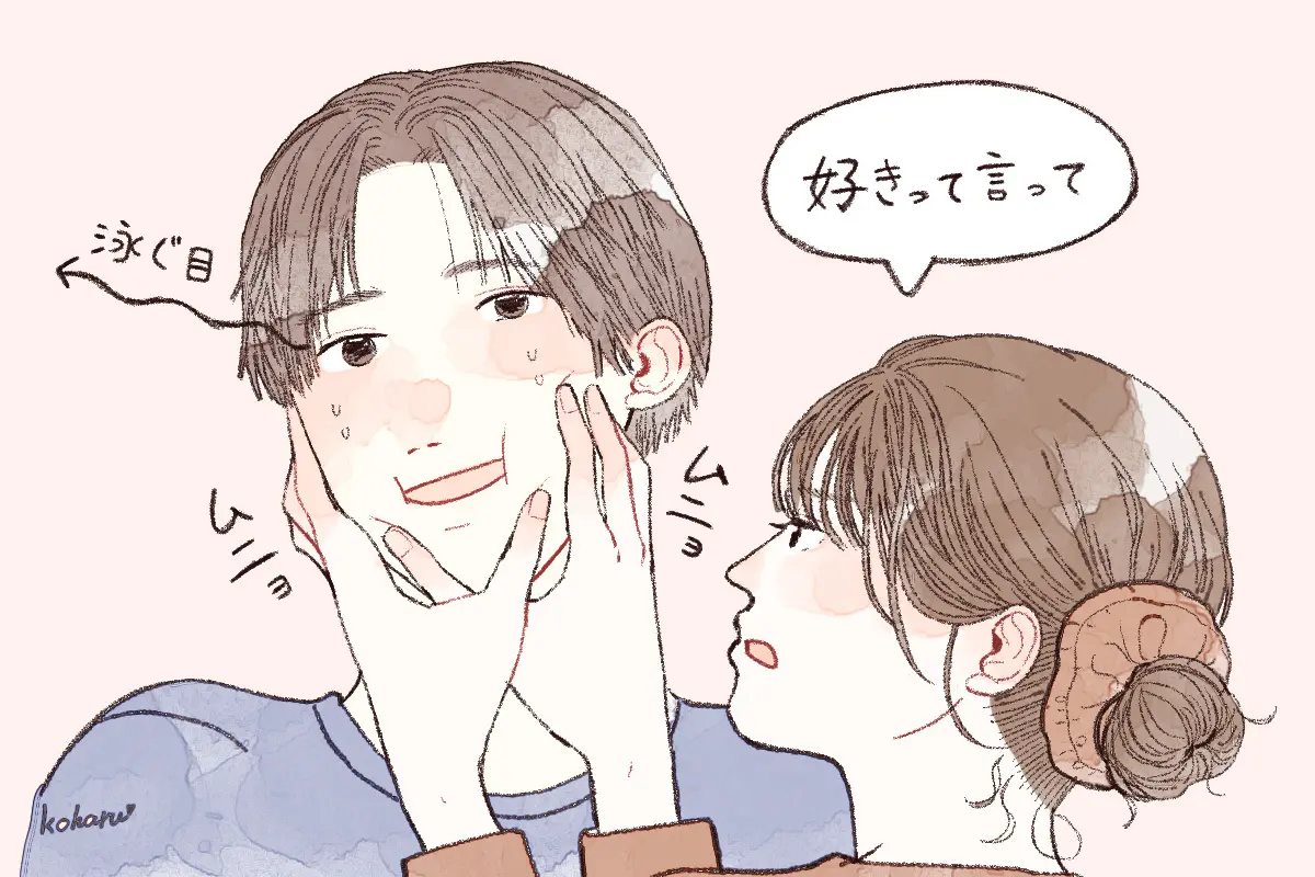 お互い冷めてるけど離婚しない人