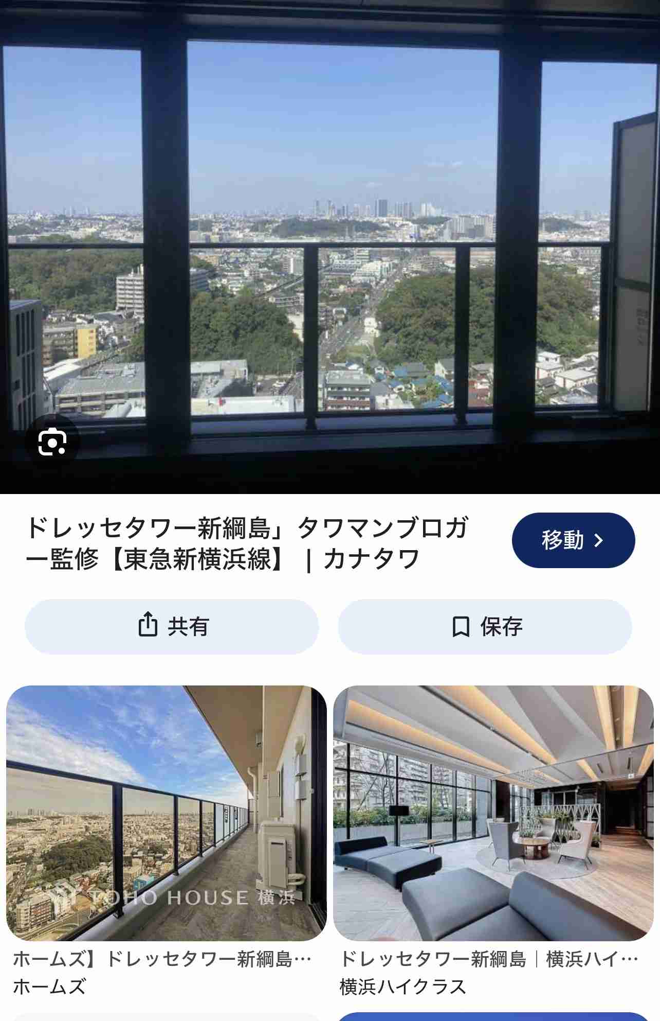横浜のタワマン最上階、手すりで景色見えず 購入者の賠償請求を棄却 東京地裁