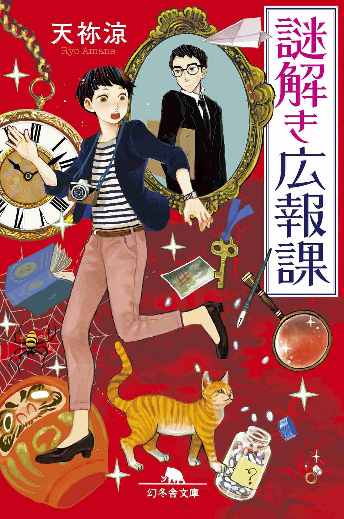 ENFP(広報運動家)の人集まれー!Part5