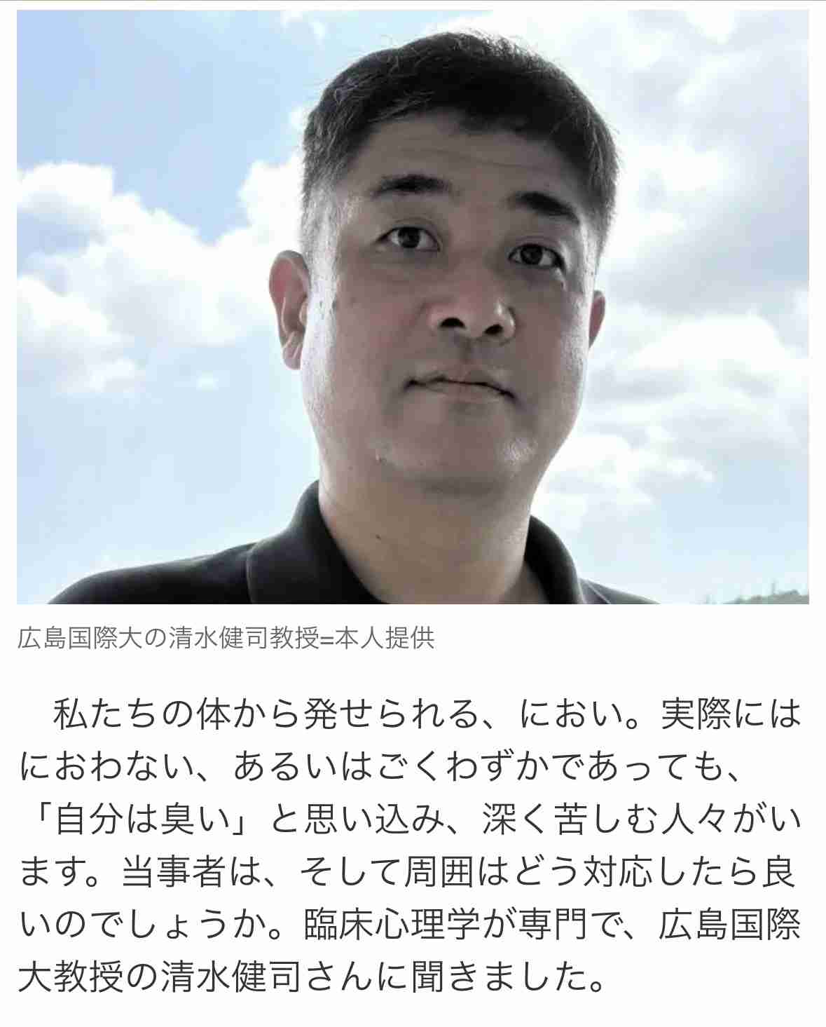 「私って臭い？」なぜ気になる　完璧主義の人が抱える不安と対処法