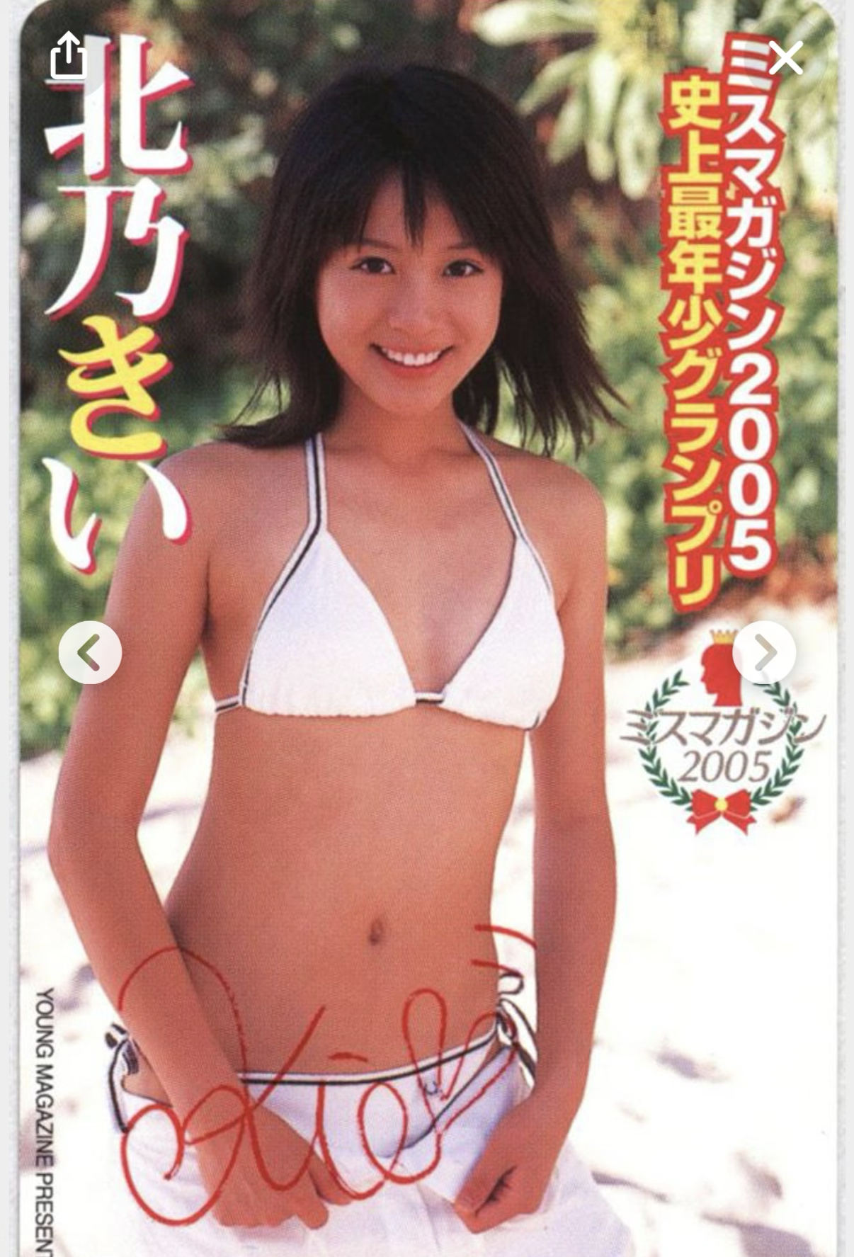 「顔が可愛くないから“実力派”って書かれて…」北乃きい(35)が明かす「今でも自信が持てない理由」