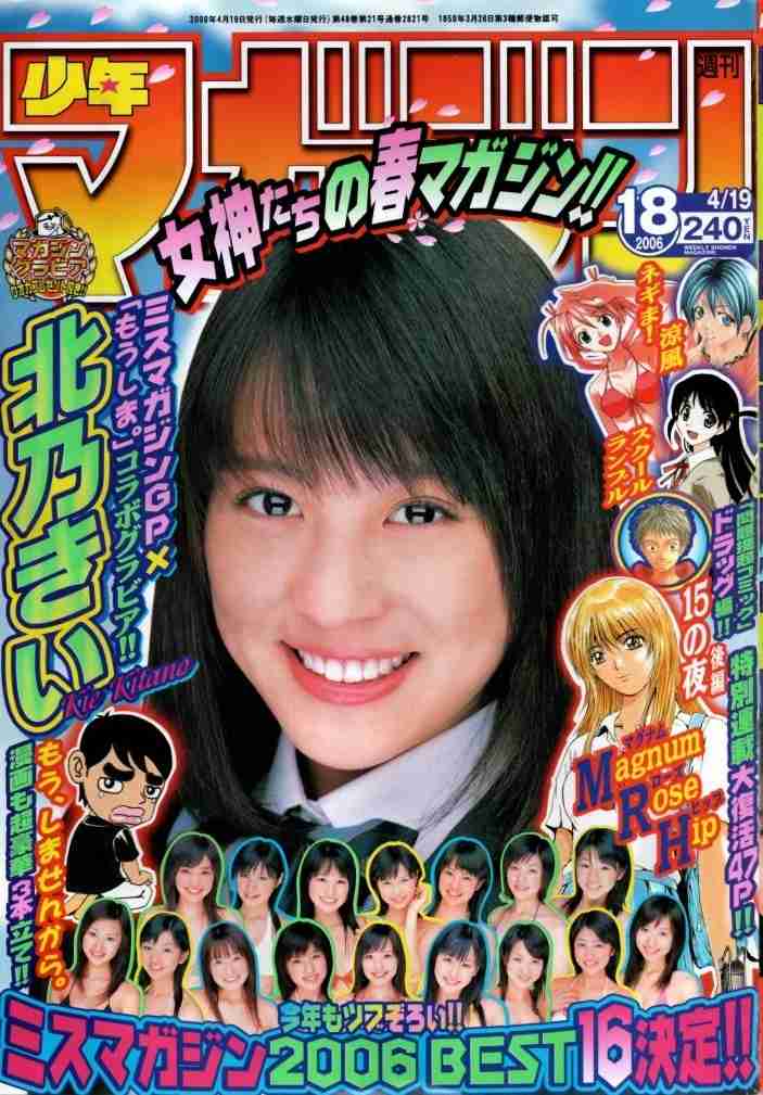 「顔が可愛くないから“実力派”って書かれて…」北乃きい(35)が明かす「今でも自信が持てない理由」