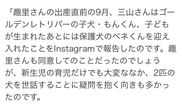 三山凌輝 今度は未払いトラブルが発覚!「事務所の従業員への報酬、ミュージックビデオの制作費が…」