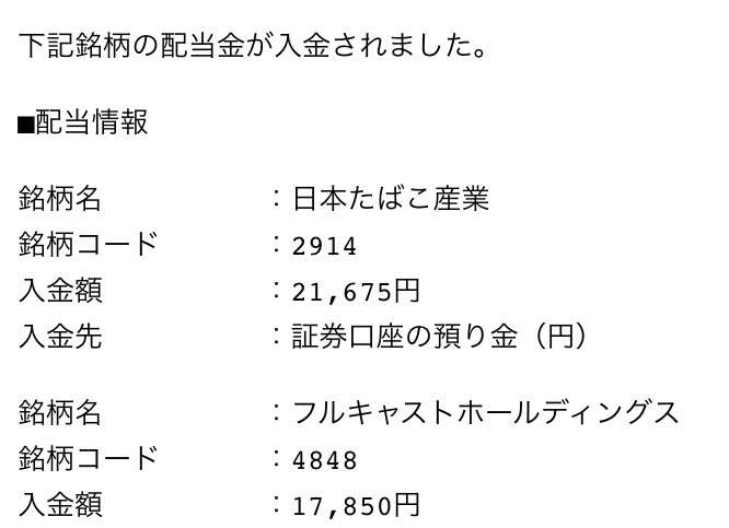 【9月】株トピ【2026年】