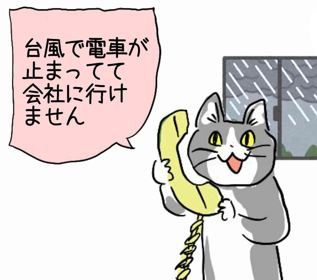 台風の時にデリバリー