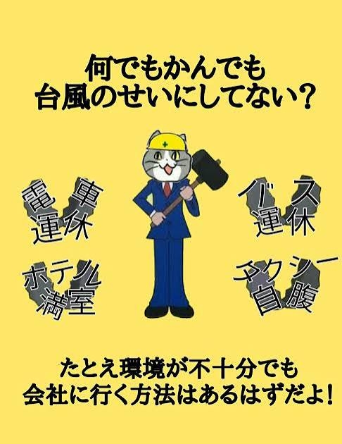 台風の時にデリバリー