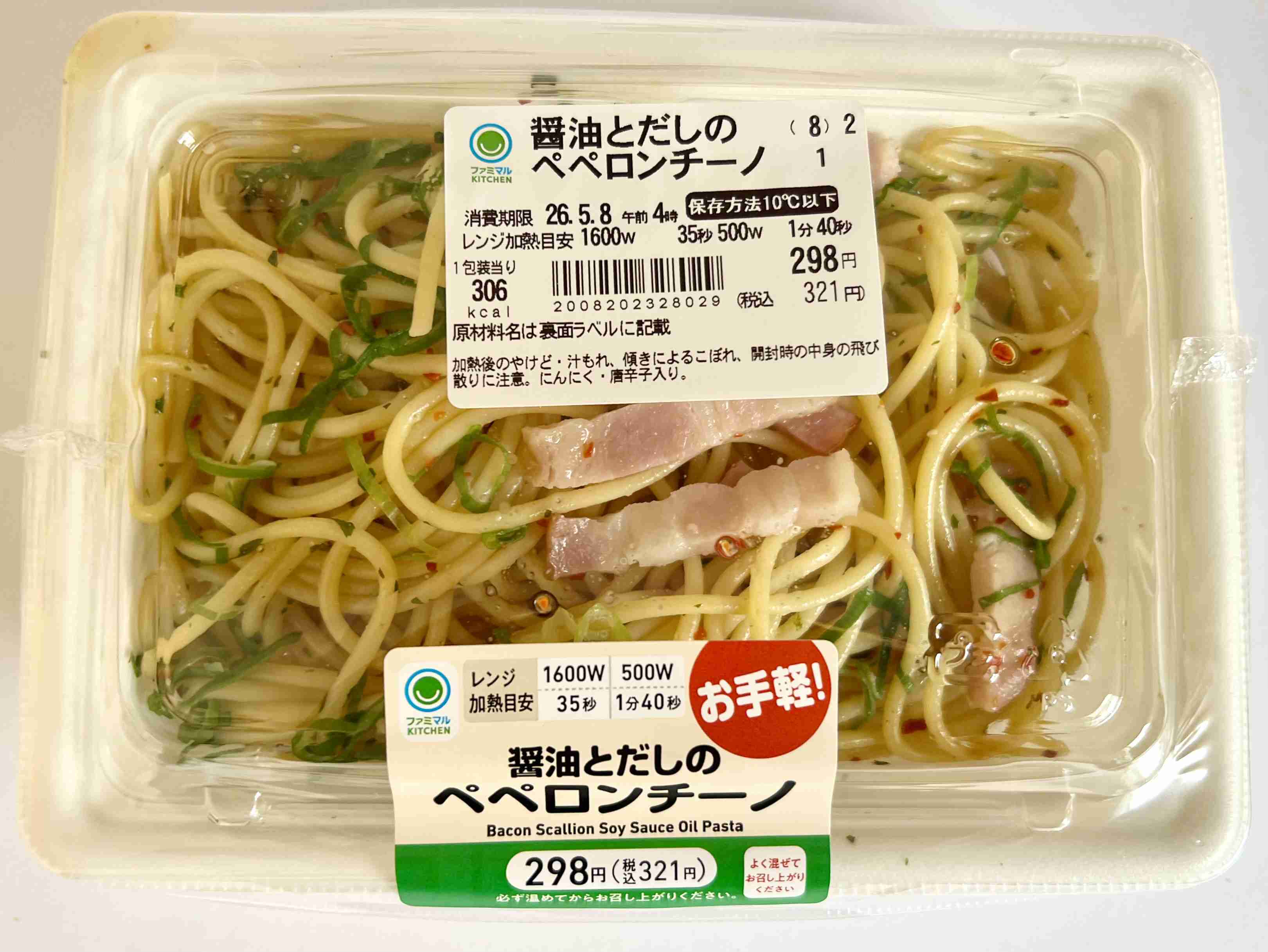 ペペロンチーノ総選挙