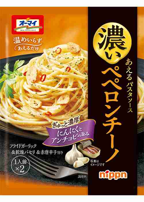 ペペロンチーノ総選挙