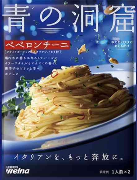 ペペロンチーノ総選挙