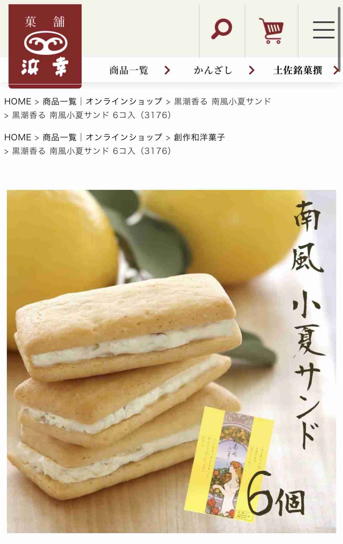 美味しいお取り寄せスイーツ