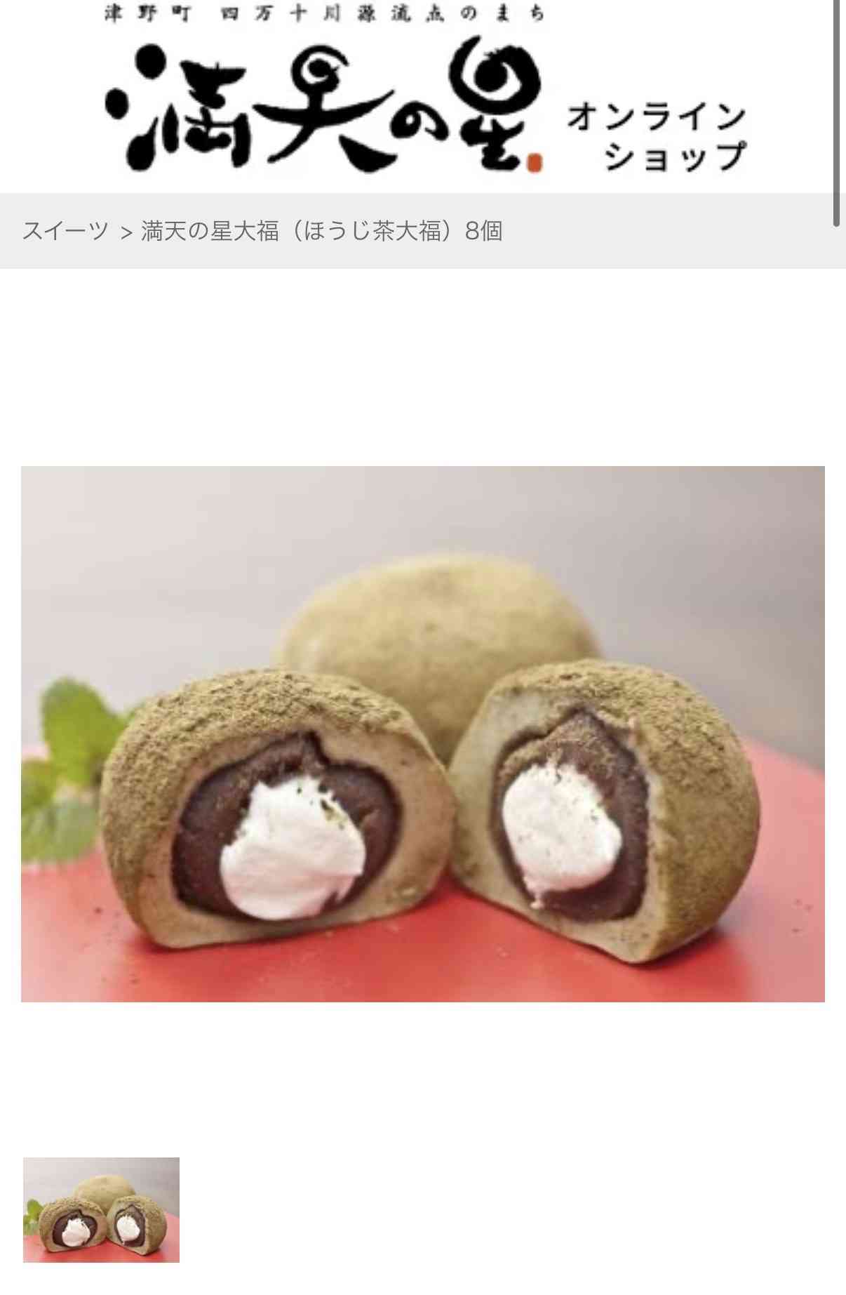 美味しいお取り寄せスイーツ