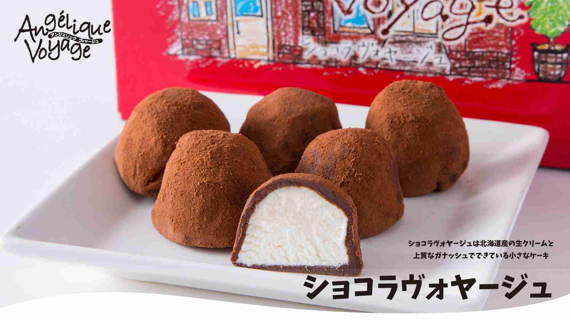 美味しいお取り寄せスイーツ