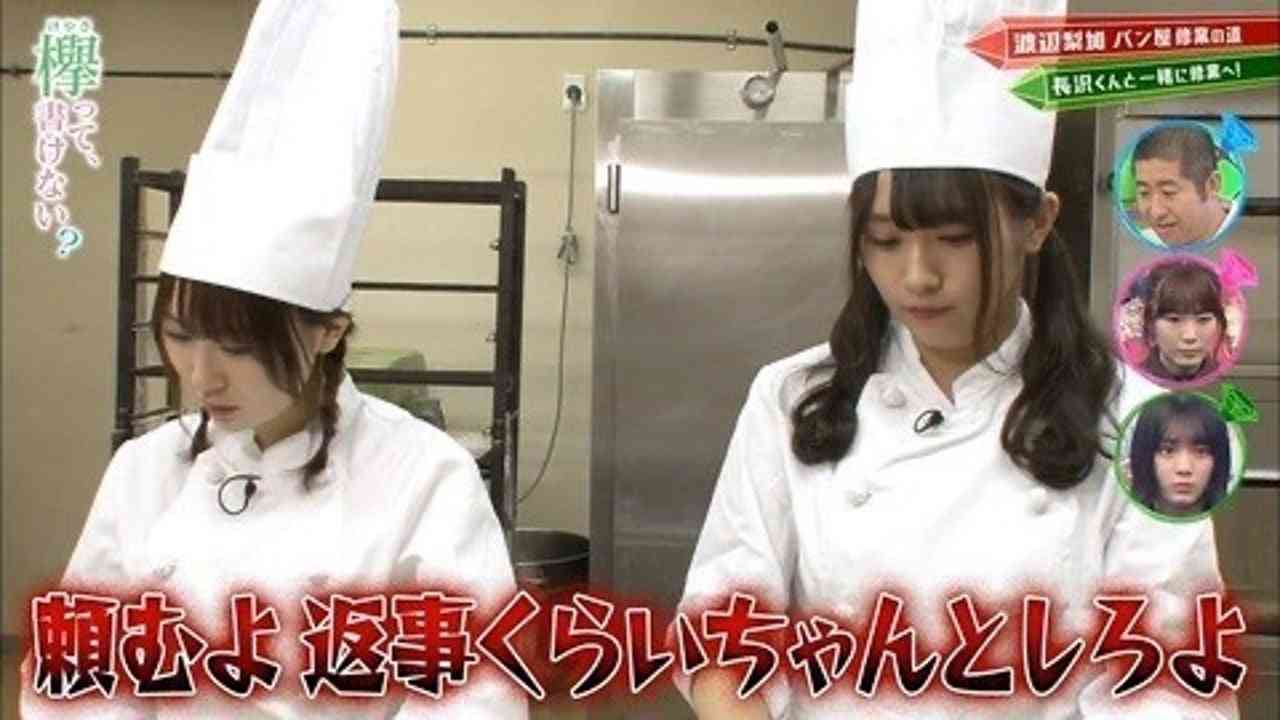 元櫻坂46渡辺梨加が第1子妊娠を発表「3人で過ごす日々が楽しみ」3月に一般男性と結婚