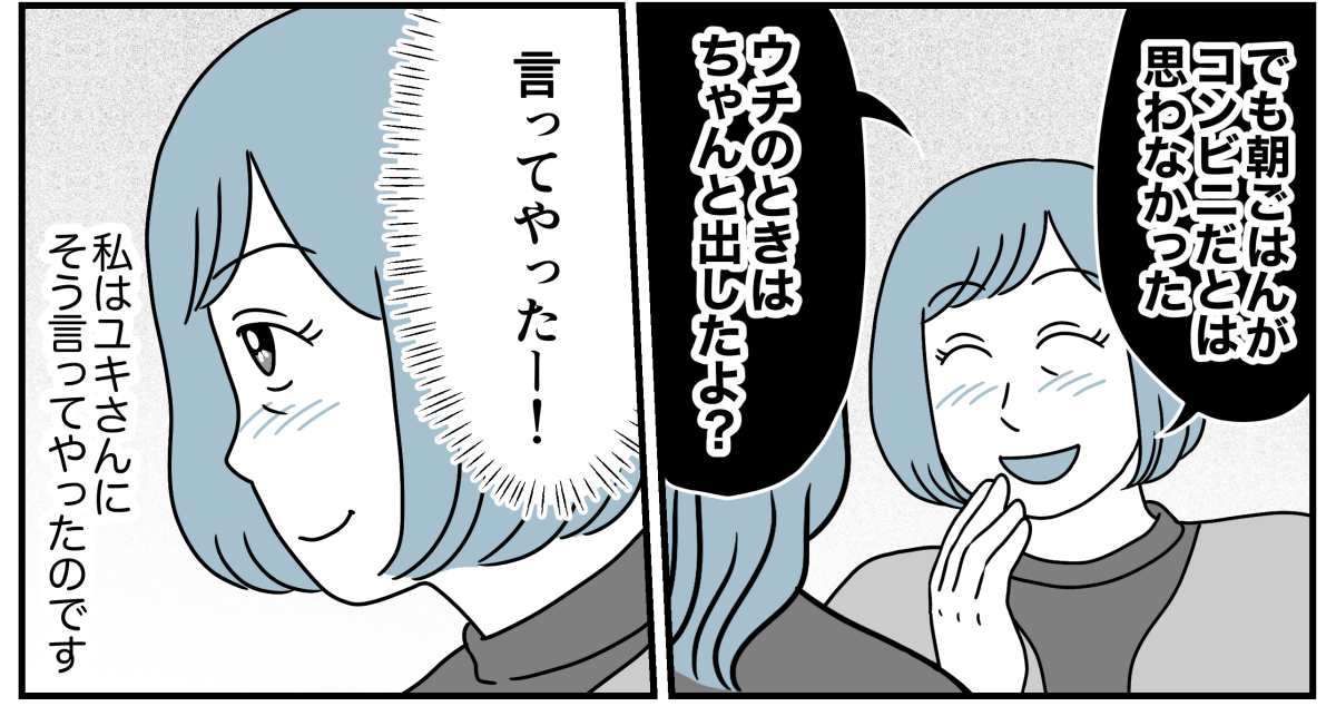 夏休み明け、息子から「友だちの家で何度も夕食まで食べていた」と聞いてびっくり! 相手の家庭へ今からでも食事代やお礼を渡したほうがよいのでしょうか?
