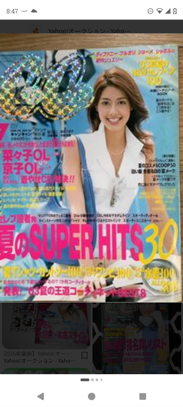 「足が太い」「お前、結構デブだよ」デビュー後に“過酷ダイエット”、3年も生理が止まり…“カリスマモデル”西山茉希（40）が明かす、『CanCam』時代のリアル