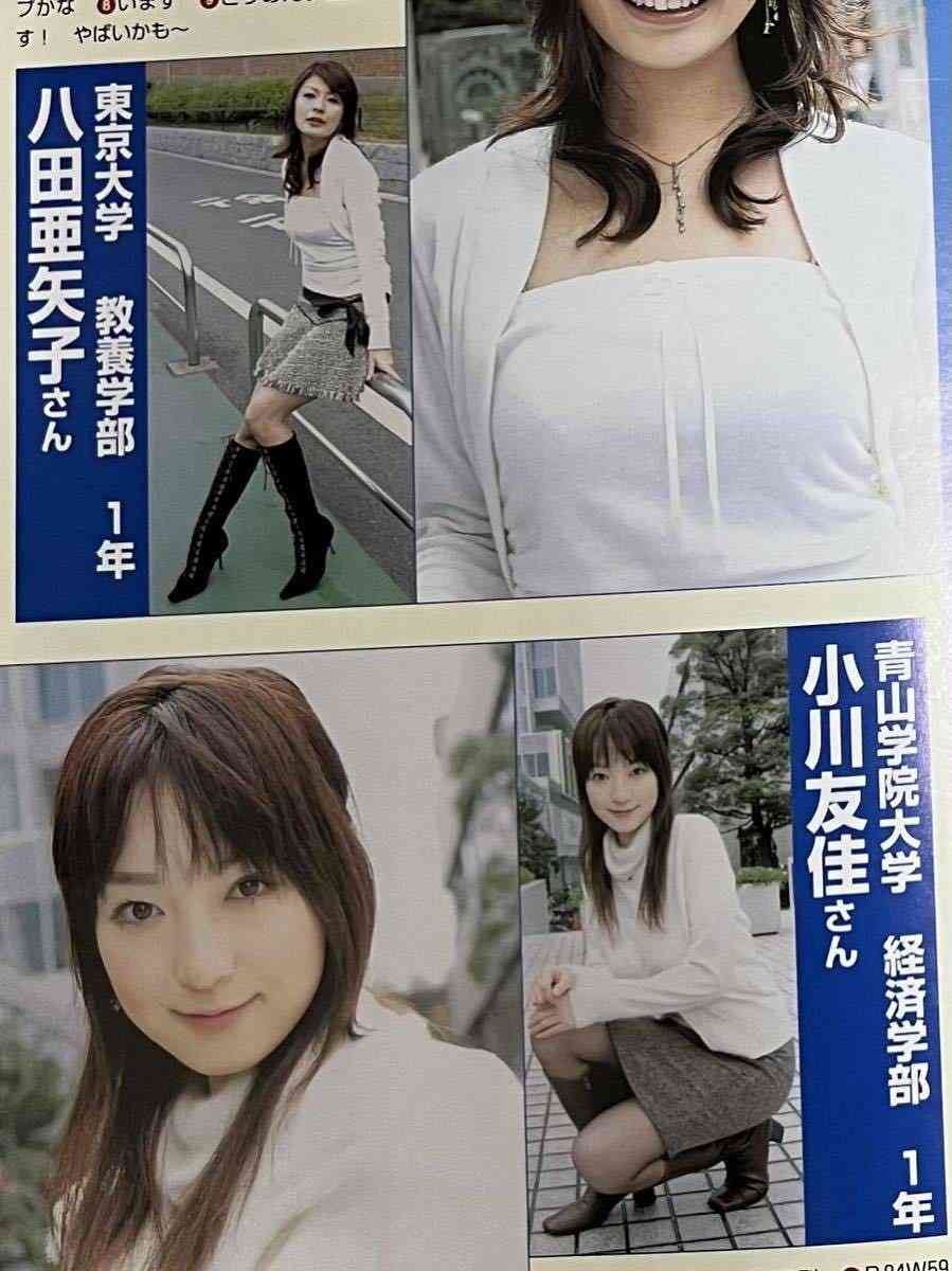 「足が太い」「お前、結構デブだよ」デビュー後に“過酷ダイエット”、3年も生理が止まり…“カリスマモデル”西山茉希(40)が明かす、『CanCam』時代のリアル