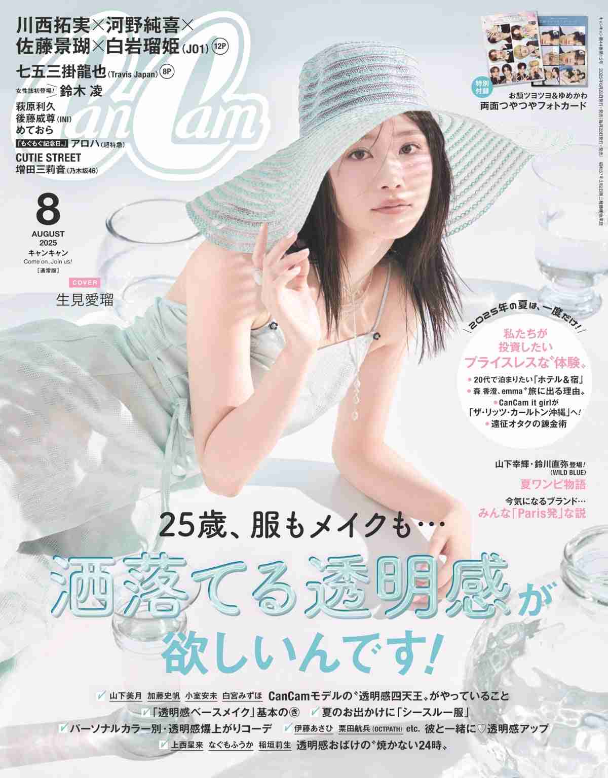 「足が太い」「お前、結構デブだよ」デビュー後に“過酷ダイエット”、3年も生理が止まり…“カリスマモデル”西山茉希（40）が明かす、『CanCam』時代のリアル