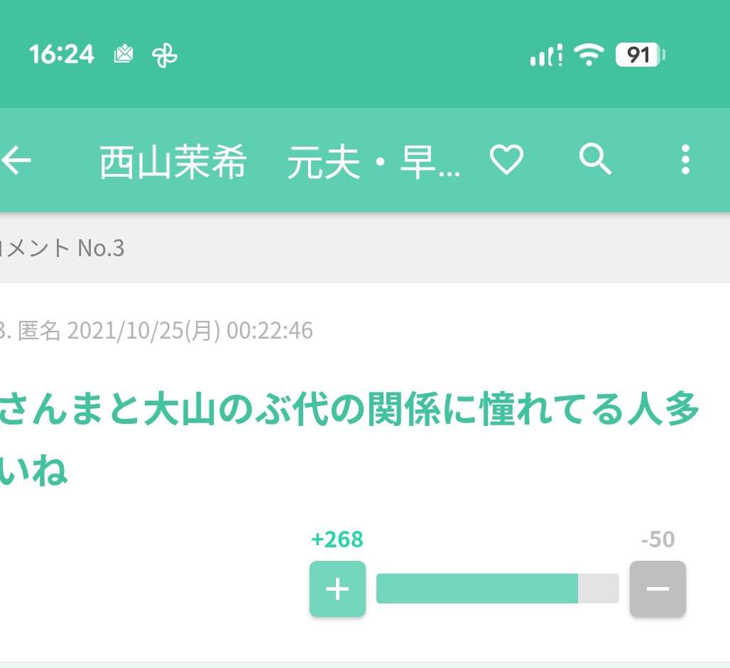 「足が太い」「お前、結構デブだよ」デビュー後に“過酷ダイエット”、3年も生理が止まり…“カリスマモデル”西山茉希（40）が明かす、『CanCam』時代のリアル