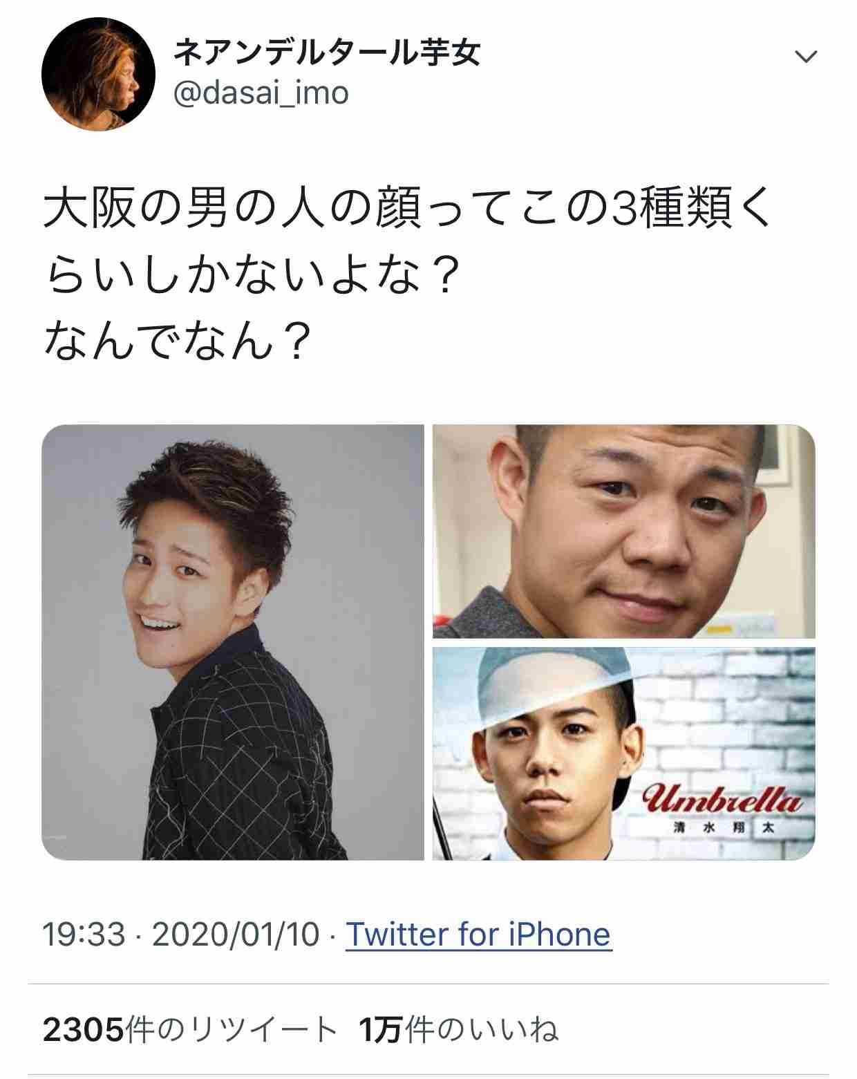 関西人の特徴