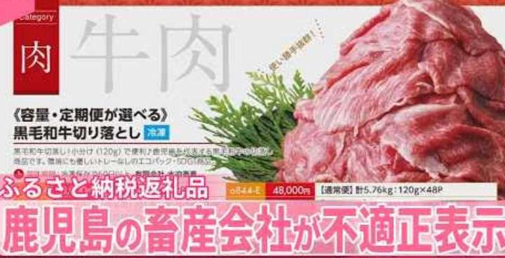 ふるさと納税での失敗
