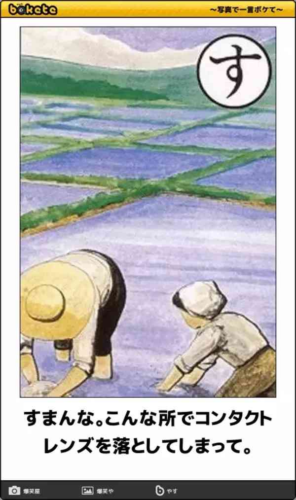 田舎の求人