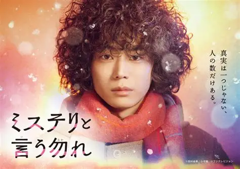 オススメのミステリードラマ
