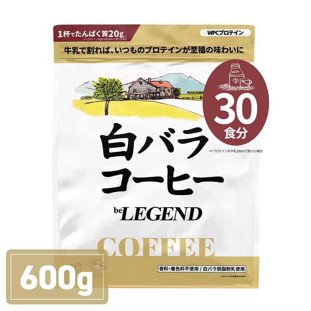 美容・健康目的のプロテイン摂取