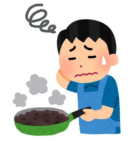 家事の失敗