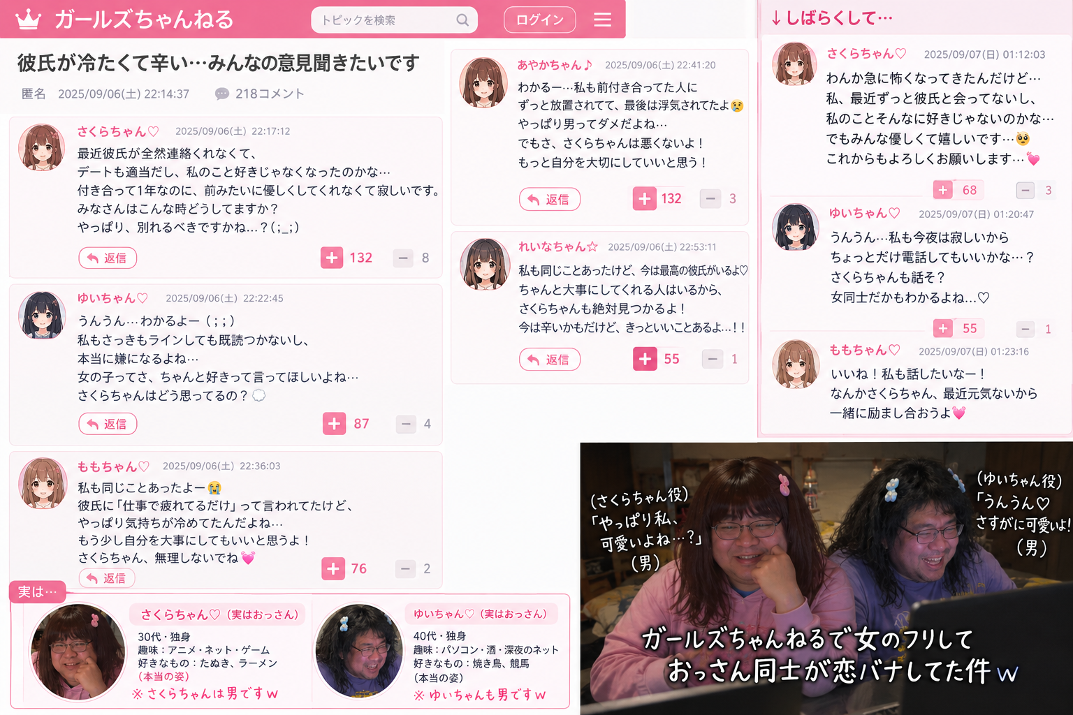 これ以上ブロックできないガル民いますか？