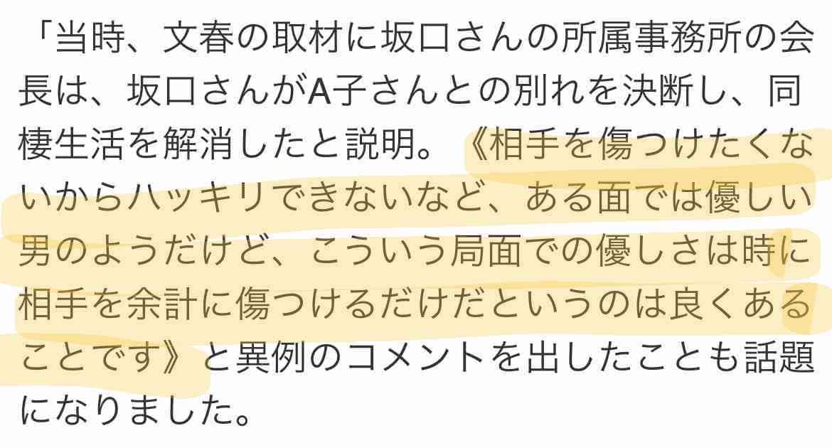 《年上妻が通報か》坂口健太郎、結婚発表からわずか10日で“自宅に警察官”の騒動 エスカレートした夫婦喧嘩の果てに