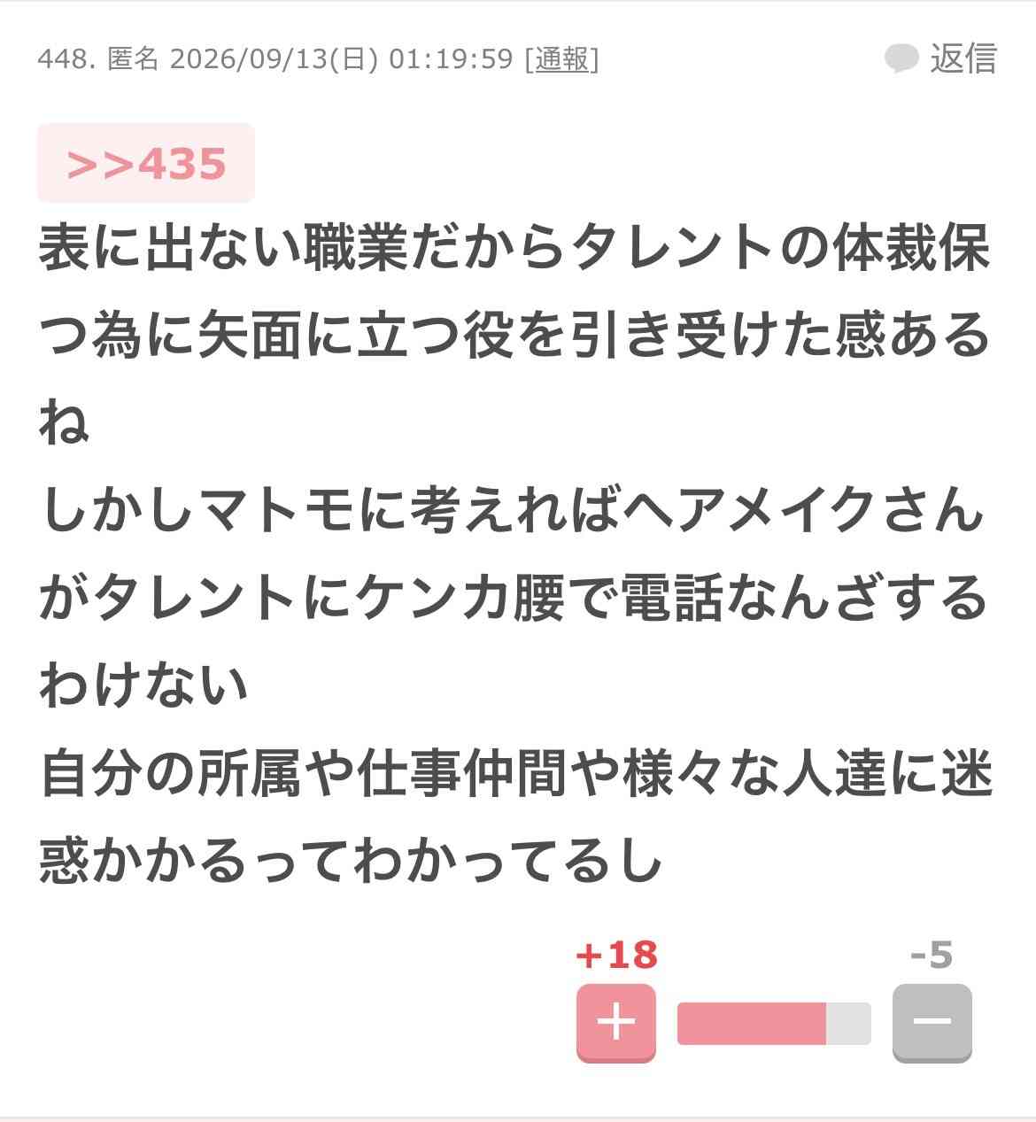 《年上妻が通報か》坂口健太郎、結婚発表からわずか10日で“自宅に警察官”の騒動 エスカレートした夫婦喧嘩の果てに