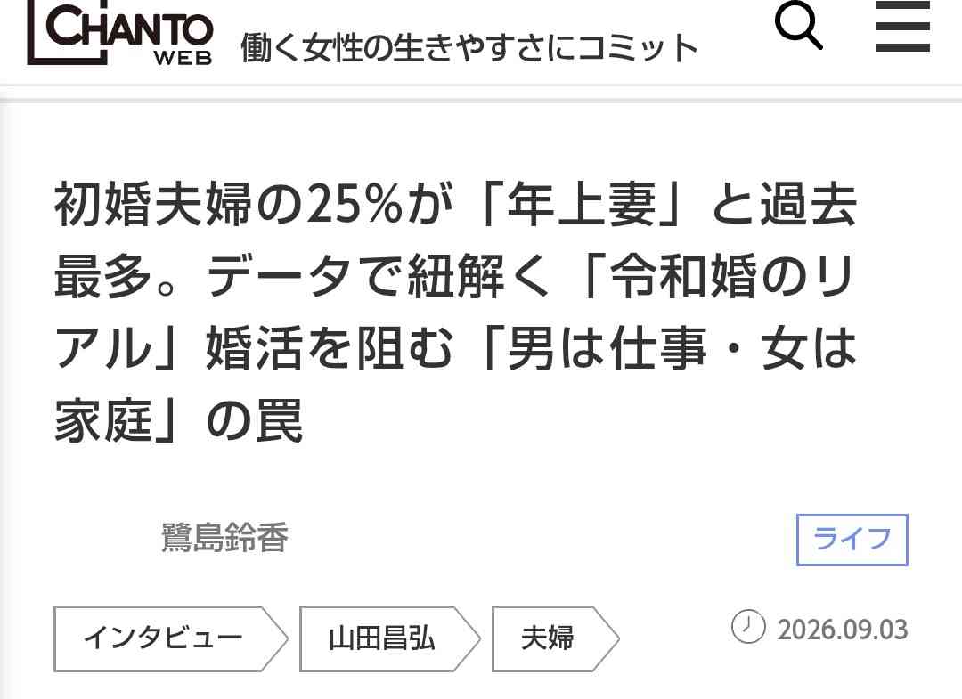 《年上妻が通報か》坂口健太郎、結婚発表からわずか10日で“自宅に警察官”の騒動 エスカレートした夫婦喧嘩の果てに
